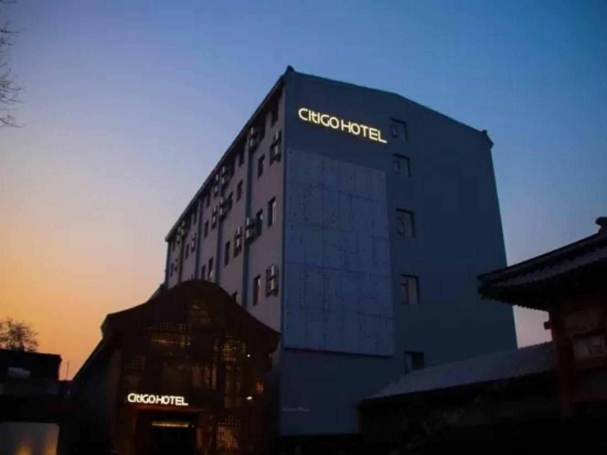 北京南锣鼓巷CitiGO欢阁酒店 外观 照片